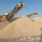 بحص ابيض ورمل احمر وبحص اسود ورمل ابيض واسفلت