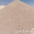 بحص ابيض ورمل ابيض وبحص اسود واسفلت