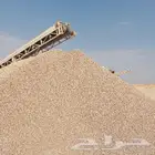 بحص ابيض ورمل ابيض وبطحا البطين واسفلت