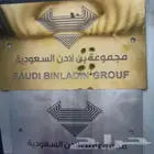 قص ونحت جميع انواع الخامات مثل المعادن والبلاستك والخشب