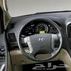 مثبت سرعة وازرار صوت لهونداي H1 ( اتش ون)