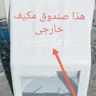 طارد الطيور الحمام