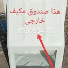 طارد الطيور الحمام