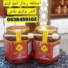 عسل سدر جبلي اشتري كيلو والثاني مجانآ منطقه رجال المع