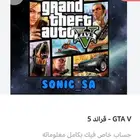حساب قراند 5 - GTA V للكمبيوتر بسعر 49