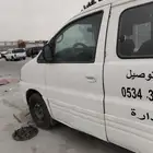 تشليح قطع غيار هونداي H1 2007