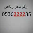 رقم مميز مسبق الدفع (سوا) للبيع