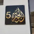 لوحة مكتب تعريفية اكرليك