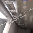 مكيفات داخلية ومركزية ودكت مع تمديد نحاس وأعمال التأسيس كامل