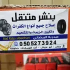 بنشر متنقل خدمه 24