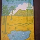 مقررات كتب دراسيه