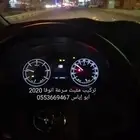 مثبت سرعة برادو افجي لاندكروزر انوفا وجميع تويوتا