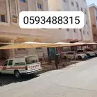 حداد المدينةالمنوره