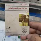 يوم المعلم استاندات واستيكارات وبوسترات