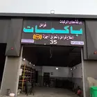 باكمات فرامل واجهزة ABS جميع السيارات