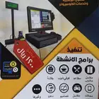 كاشير معتمد فاتوره الكترونيه أقل الاسعار