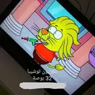 مستعمل - ستاندات -ستارة - تلفزيون - نجفات