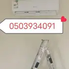 مكيف اسبلت تركيب فك ركب دولاب صيانا سعر ماكول