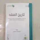 كتب شريعة وتخصص درسات اسلاميه