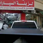 غطاءحوض جمس 2020