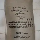 رز وحليب كويتي تموين للبيع