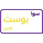 تفعيل باقات سوا