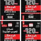 كتاب الصندوق الأسود للقدرات كامل 2024