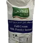 حليب بودره الطائي كامل الدسم 25كيلو - شاي ريزه تركي