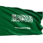 علم السعوديه لليوم الوطني