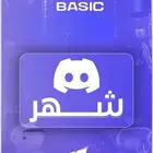 ديسكورد نايترو DC