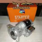 سلف ايسوزو ديماكس