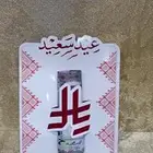 توزيعات العيد