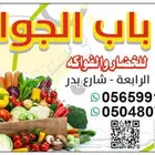 احرف لوحة اكواب ستيكر ستيكرات بنر بطاقات كروت كرووت كرت