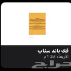 فك باند ip   الطريقه حصريه و ضبطت معي شخصيا