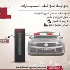 حاجز مواقف السيارات بوابة مواقف بوابة بارير بوابة ايطالي