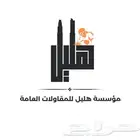 مقاولات حداده
