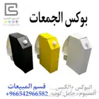 بوكس الجمعات جيك ترمس بوكس القهوة