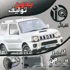 كمبروسر سوزوكي جمني مكيف بدون توليف افضل من القديم