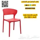 كراسي كوفي مفرده