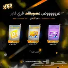 حسابات وشحن وكودات فري فاير