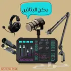 تجميعة ميكسر للبثاثين