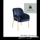 كراسي مفرد