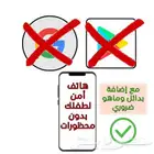 إزالة محظورات الجوال للأطفال لستخدام آمن