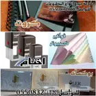 طباعة جميع انواع المطبوعات للتواصل  055083201