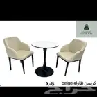 كراسي كوفي