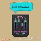 ميكسر قو اكس ال ار ميني Goxlr Mini