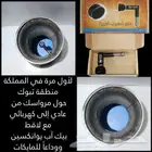 مرواسك كهربائي