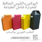 جيك حراري - جيك كرتون - بوكس القهوة - طباعة جكات قهوة