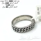 دبل فضة ماركة ليموند