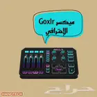 ميكسر قو إكس إل ار Goxlr